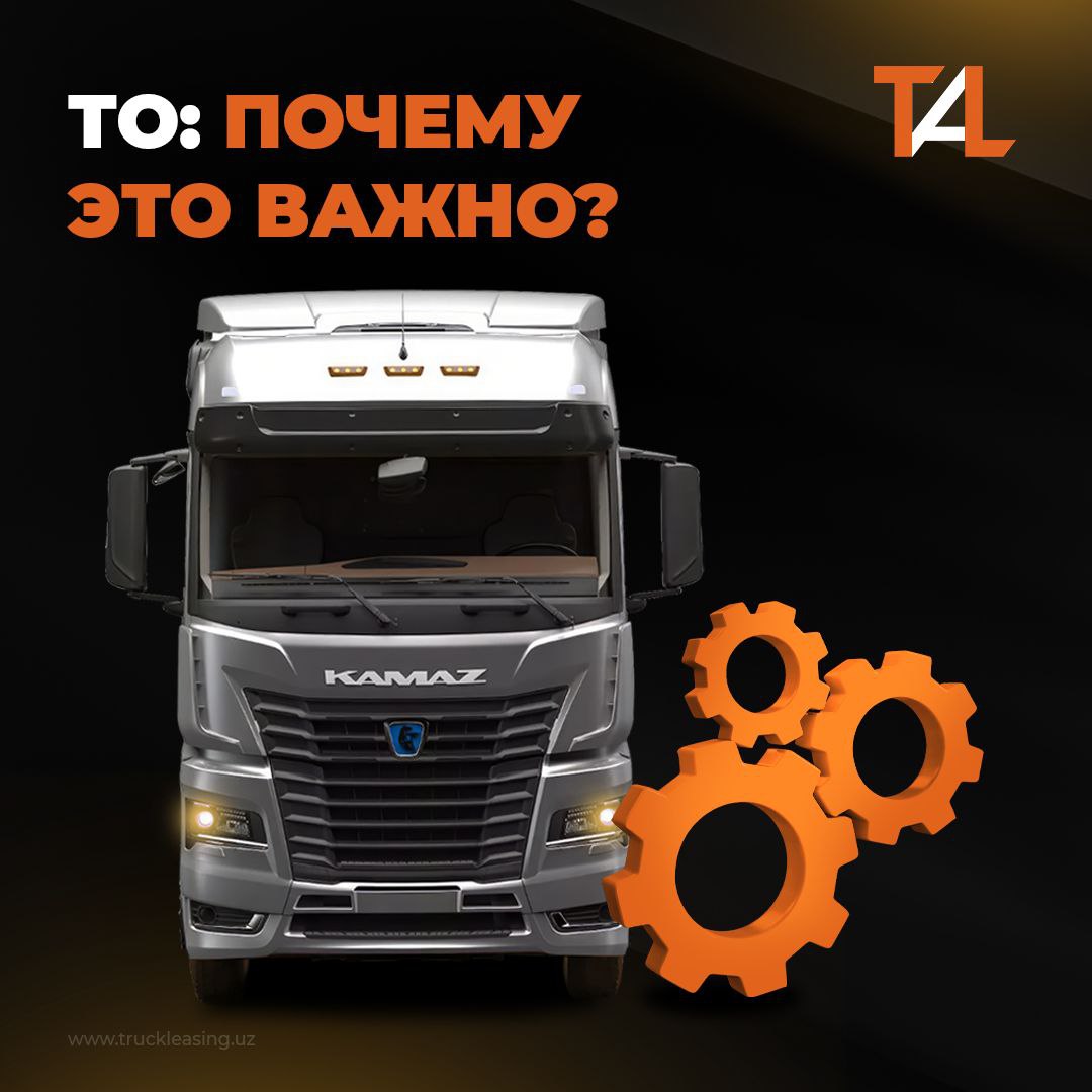 Texnika qanchalik ishonchli bo‘lmasin, hatto eng kuchli mashina ham g‘amxo‘rlikni talab etadi. Muntazam texnik xizmat ko‘rsatish — bu uzluksiz ishlash va uzoq muddat xizmat qilish kafolatidir. 